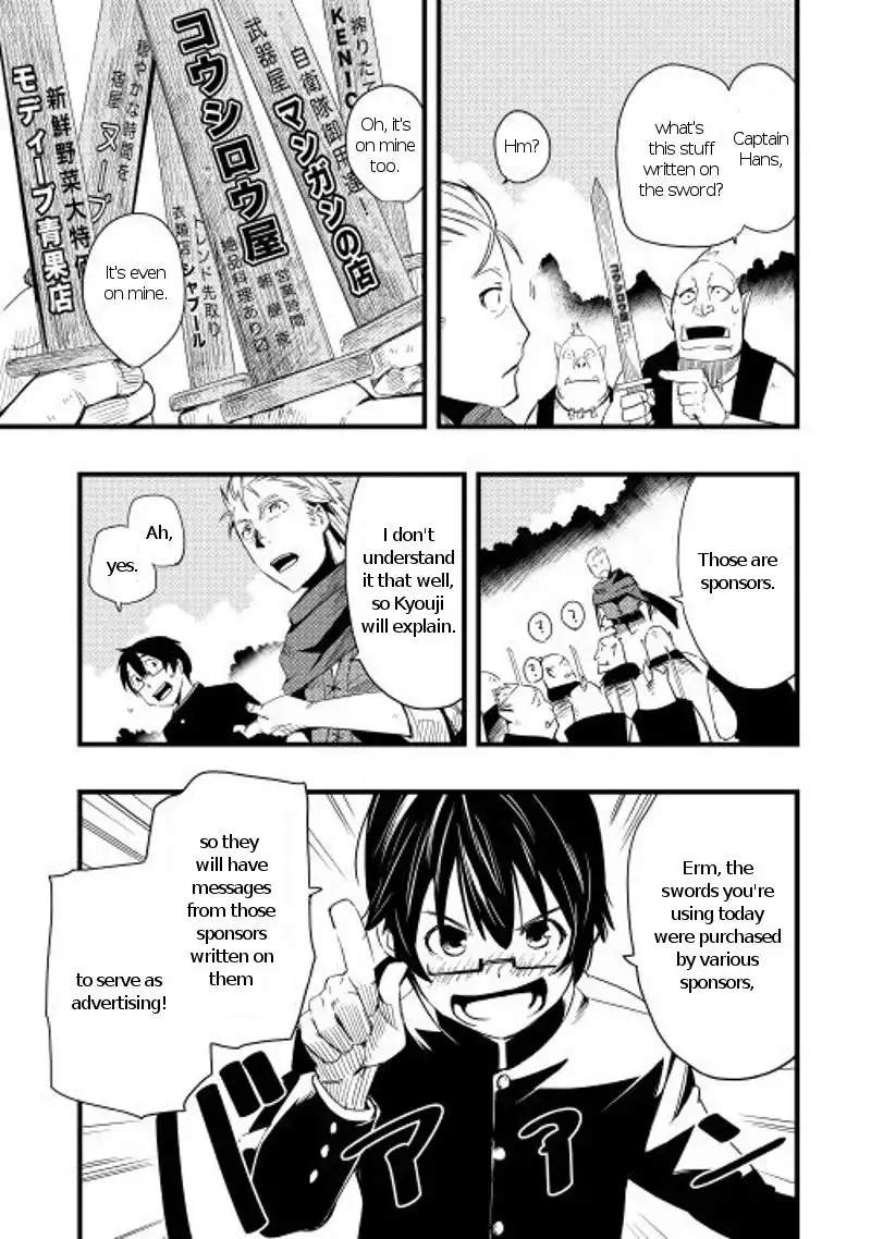 Chihou Kishi Hans no Junan Chapter 3 26